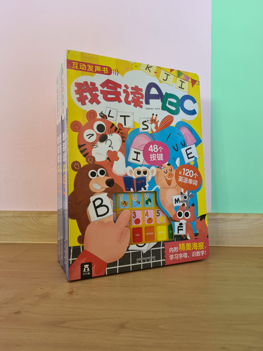 我会读 ABC